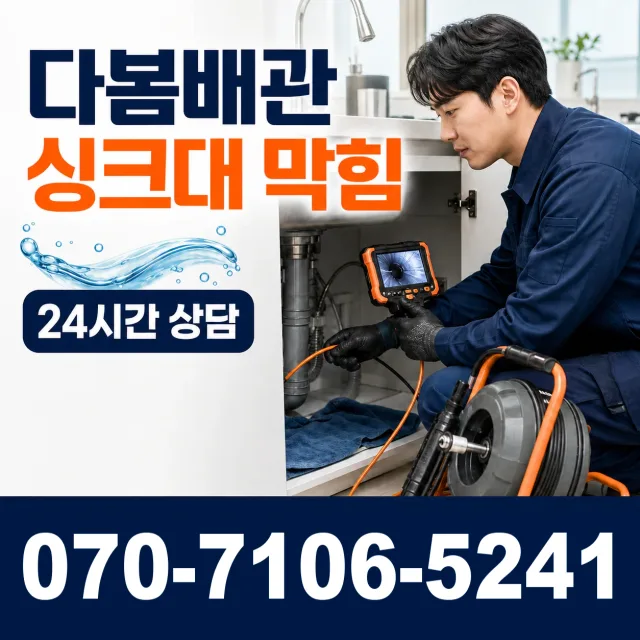 안성시 현수동 보일러누수 상담 이미지 1