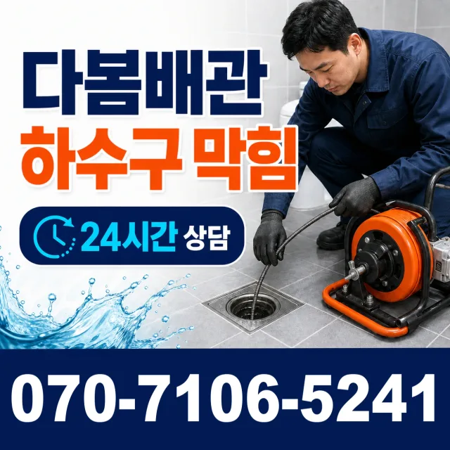 안성시 현수동 보일러누수 상담 이미지 2