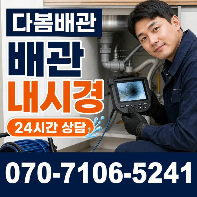 안성시 현수동 보일러누수 상담 이미지 3
