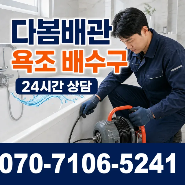 안성시 현수동 보일러누수 상담 이미지 6