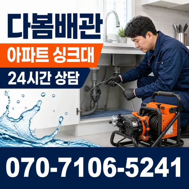 안성시 현수동 보일러누수 상담 이미지 7